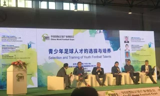 2018中国国际足球产业,足球盛典狂欢节