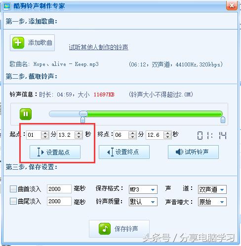 酷狗铃声怎么设置两个卡的铃声,酷狗手机铃声制作软件