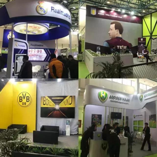 2018中国国际足球产业,足球盛典狂欢节