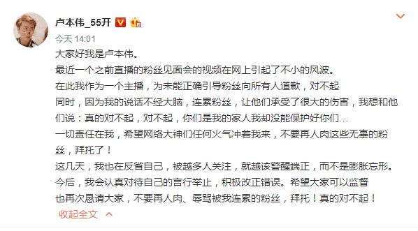 卢本伟粉丝被绿的私信后续,卢本伟粉丝的经历