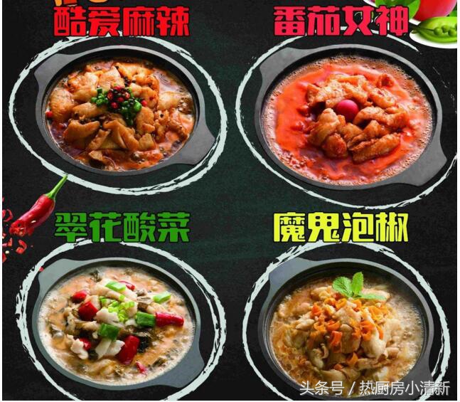 吃鱼就选好吃的鱼,吃鱼就选石锅鱼