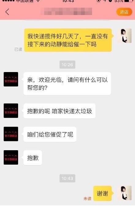 网购怎么催商家发货,催发货搞笑视频