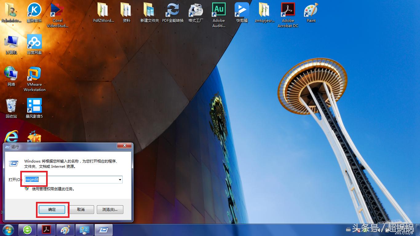 windows注册表教程,windows注册表编辑器的步骤