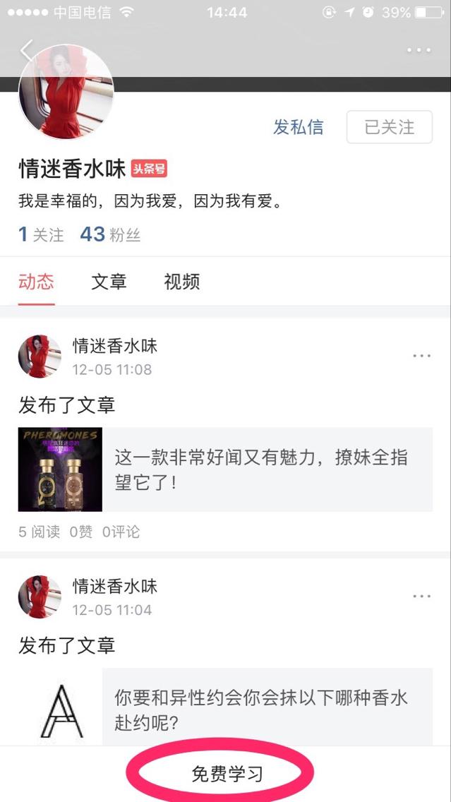 十二星座中每个星座都有一瓶专属的香水，你的是哪个？