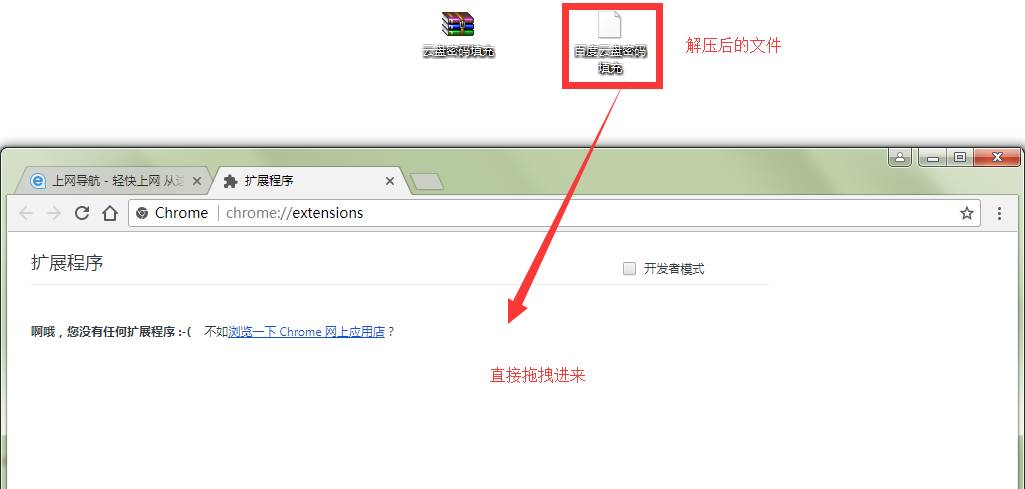 简单几步，从此百度网盘链接不怕没有密码（亲测非常好用）