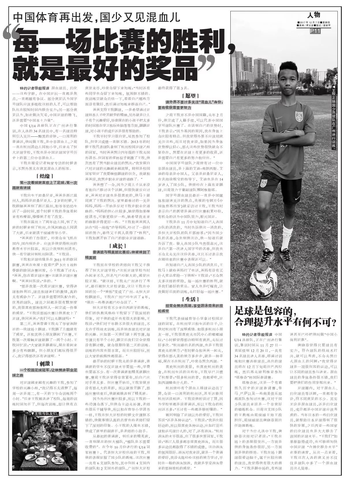 涓浗娣疯鐞冨憳鐜嬬墽,涓浗绫嶇殑娣疯澶╂墠鐞冨憳鐜嬬墽