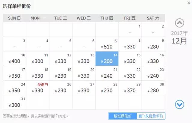 12月西安去哪里机票最便宜,11月特价机票清单西安出发