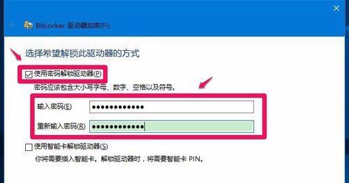 windows10家庭版如何给磁盘加密,windows10系统怎么给电脑加密