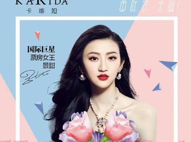 连明星都在用的赚钱方式,明星做微商骗代理的钱