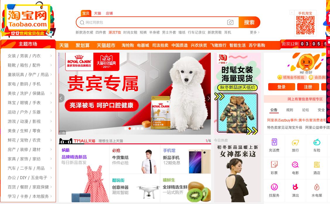 淘宝旗下还有哪些购物app,淘宝购物省钱app哪个最好