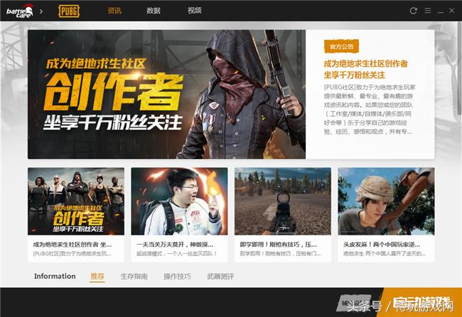 tgp绝地求生助手官方下载,腾讯手游助手玩绝地求生未来之役