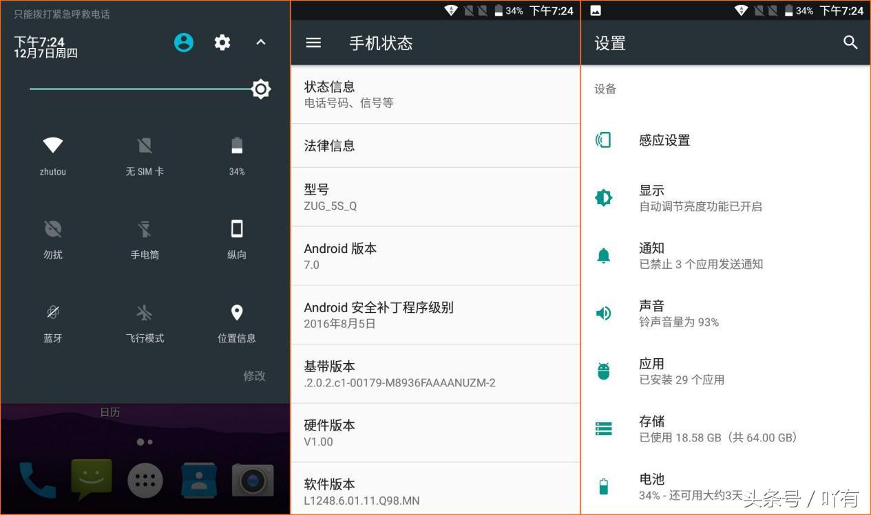 MANN三防手机,mannzug3s三防手机评测