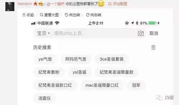 淘宝搜索记录,看淘宝搜索记录