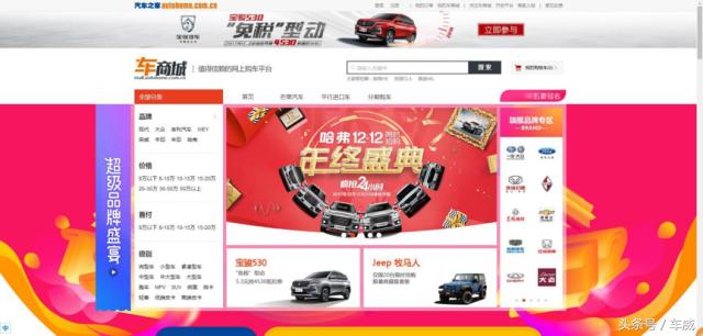 不想再去4S店受气？5分钟带您看懂4种网络买车新姿势