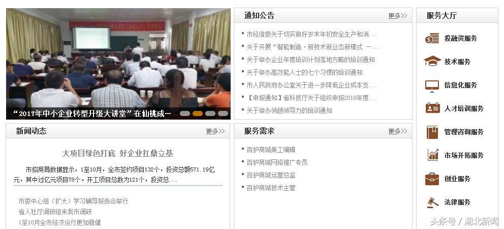 湖北示范基地名单,湖北重点扶持十县