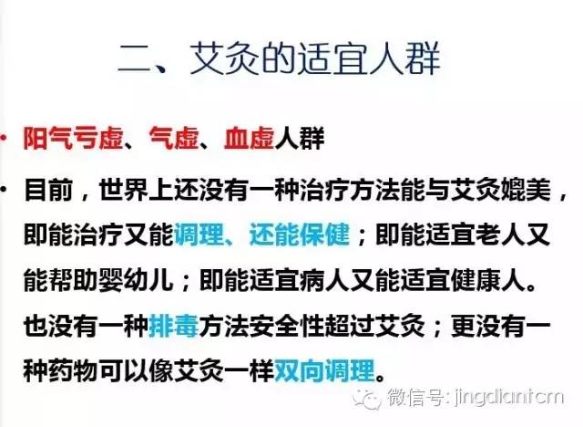 中医名家艾灸视频全集,中医艾灸知识100例