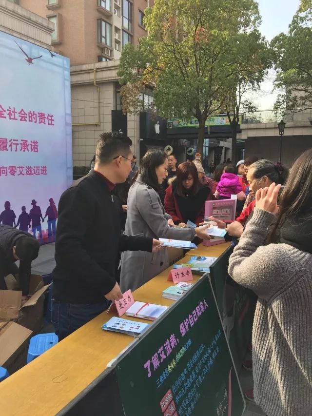 有关艾滋病的宣传,宣传艾滋