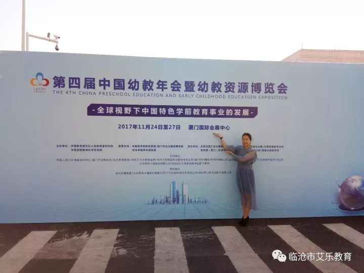 临翔艾乐幼儿园,临沧临翔艾乐幼儿园