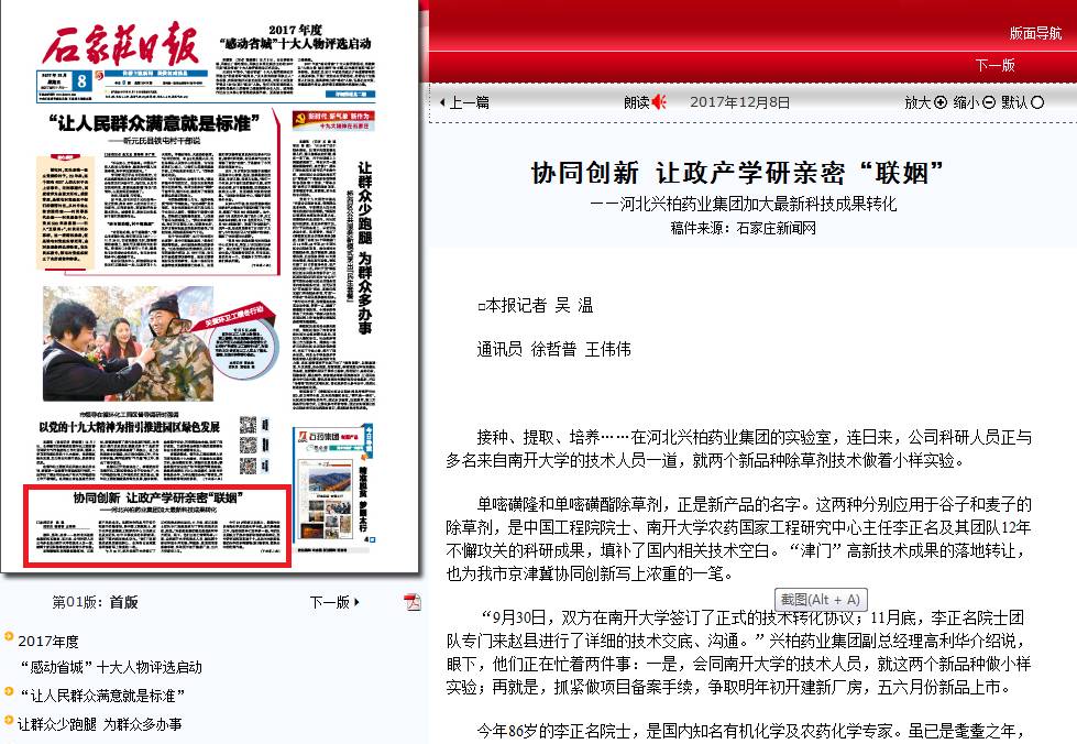 协同创新让双城科创资源互联互通,推动政产学研深度融合