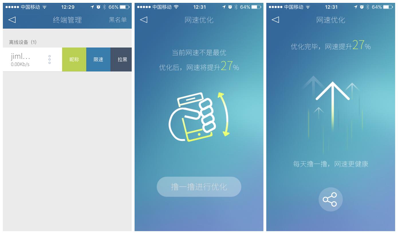 必虎路由器怎样使用,颜值路由器