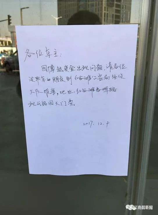 南昌博越名车馆可靠吗,博越名车馆现状