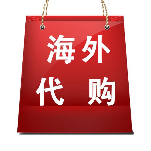 代购被抓要罚几百万严重吗,代购被判刑10年怎么处罚