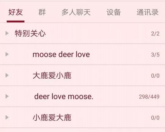 qq都怎么分组,你的qq分组是什么