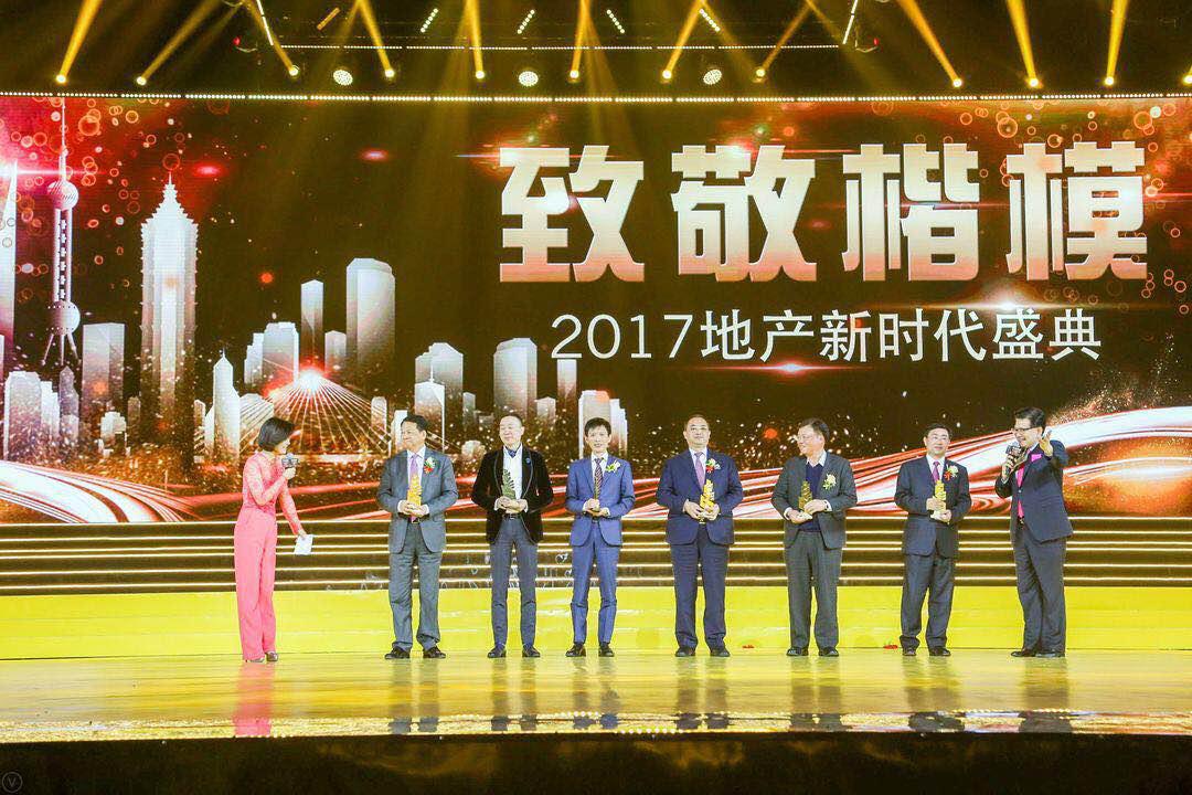 致敬致远乐居赋能！新房物业家居2017年十大CEO及百强经理人榜单重磅揭晓