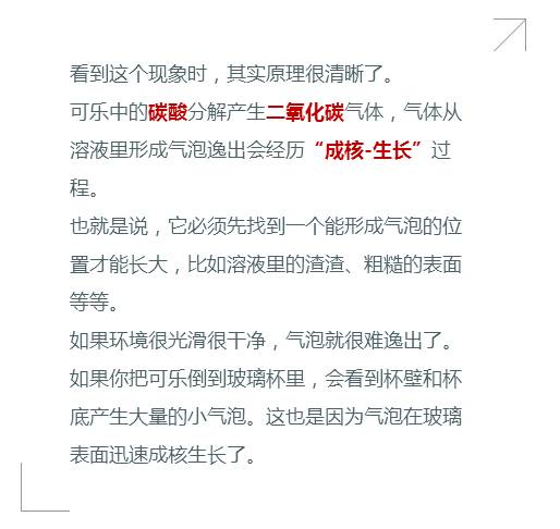 「看招儿」放个勺子，可乐就一晚上都不会跑气？