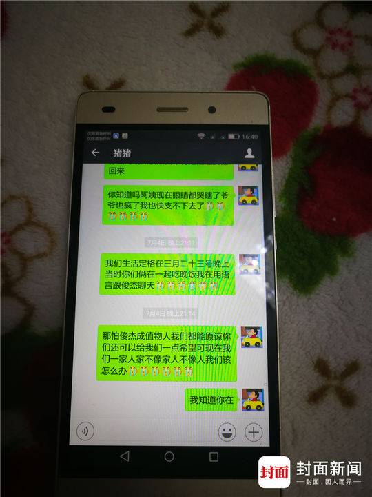 江歌被杀现场录音,江歌被杀案件完整版