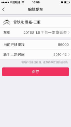 汽车超人,汽车超人小汽车