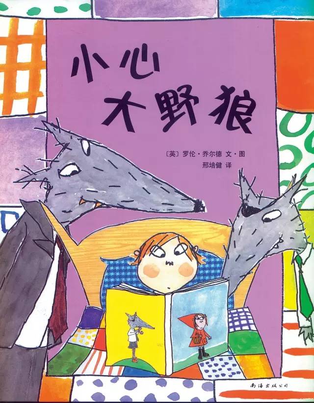 教会孩子遇到大灰狼应当如何应对,大灰狼是怎么样的