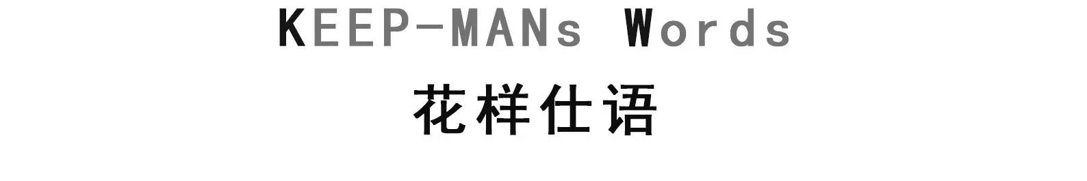 潮流|魔音的效果A货的价，你居然不知道它是