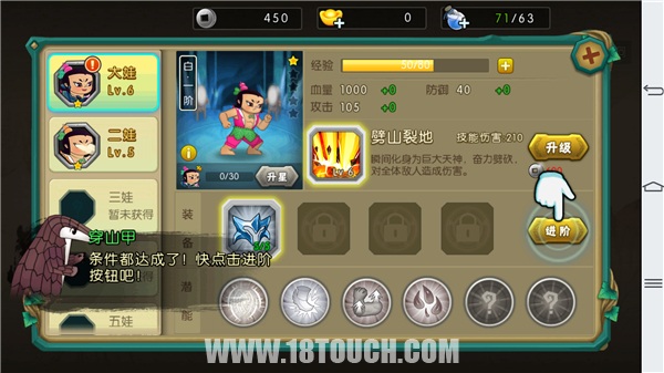 葫芦娃手游试玩值得培养吗,葫芦娃手游特色