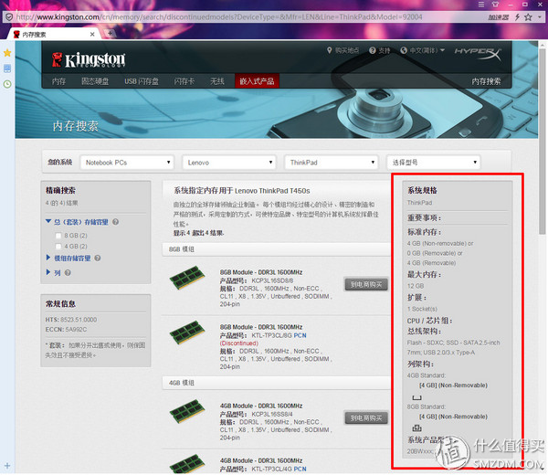 美帝良心想，美行ThinkPadT450s入手开箱升级内存小记