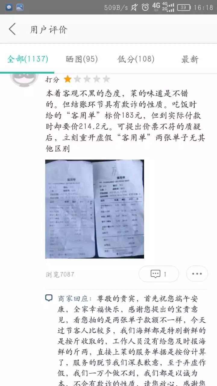 举报无用怎么办,举报无用的问题