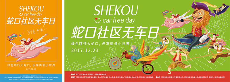 实验室带你过周末：2017.12.23-12.24深圳篇