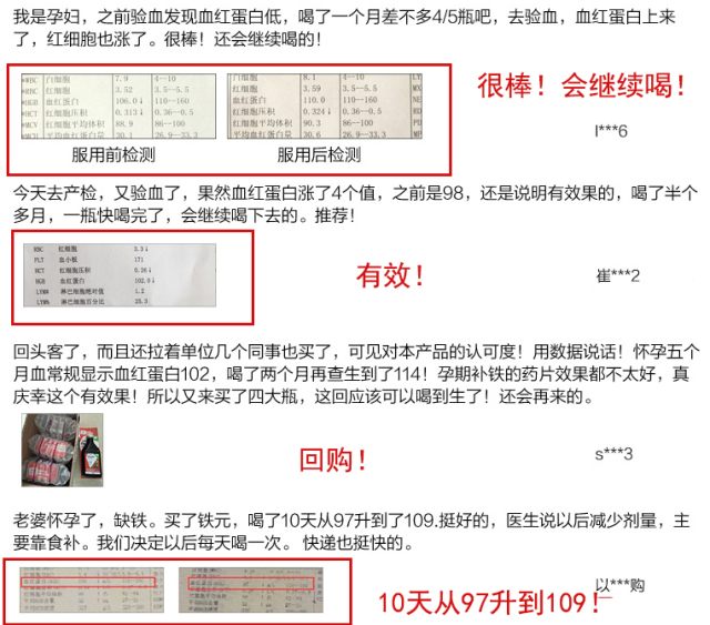 十斤红糖不如一口铁元,拯救黄脸婆全靠它了
