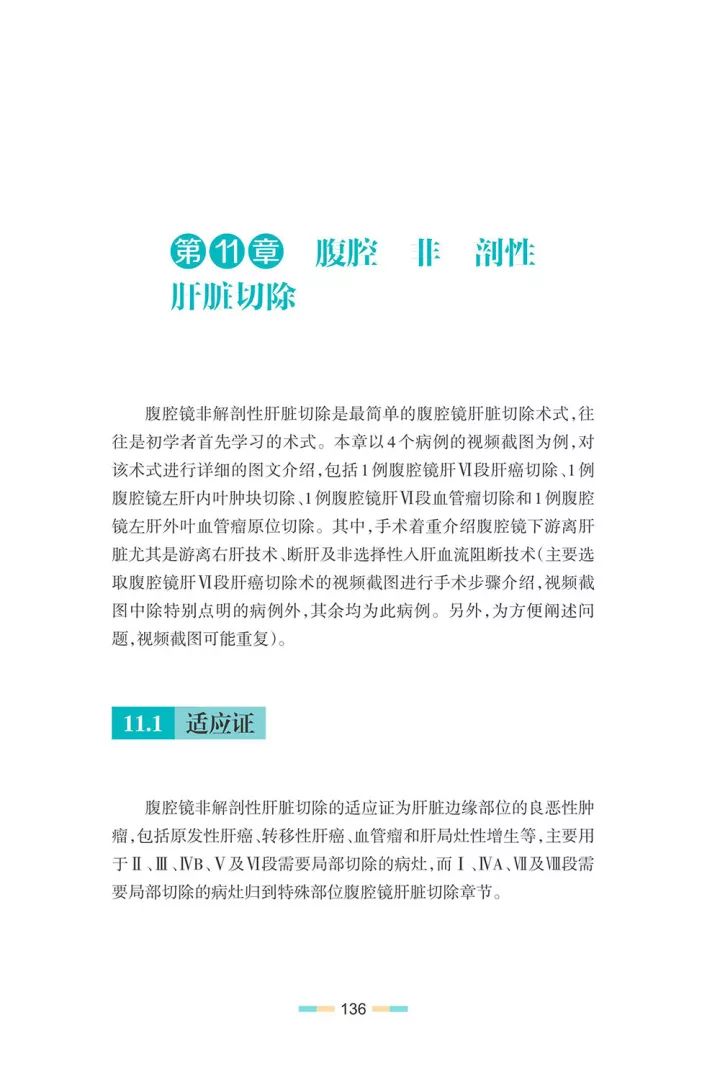 实用肝脾外科学书籍,实用肝脏外科学书籍