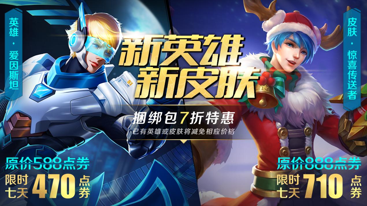 英魂之刃口袋版积分狂欢庆典视频,英魂之刃口袋版2019新区