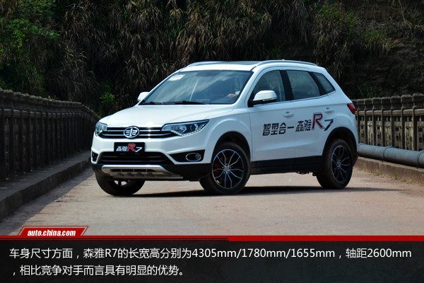 转型之作,评测一汽森雅r7