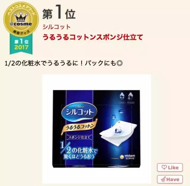 17年cosme大赏,2019cosme大赏全分析