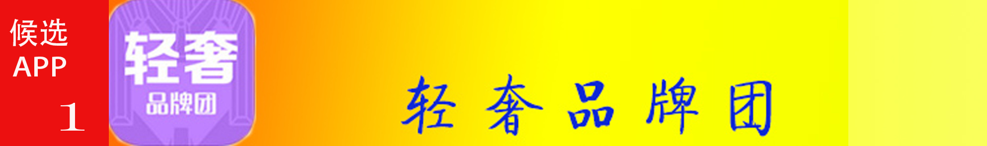 奢侈品购物app软件排行榜,前十名购物软件