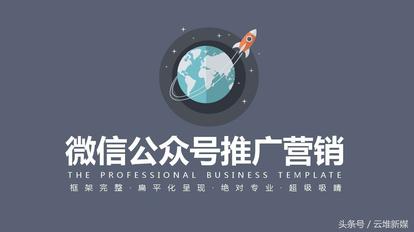 个人微信公众号怎么推广,微信视频号公众号推广