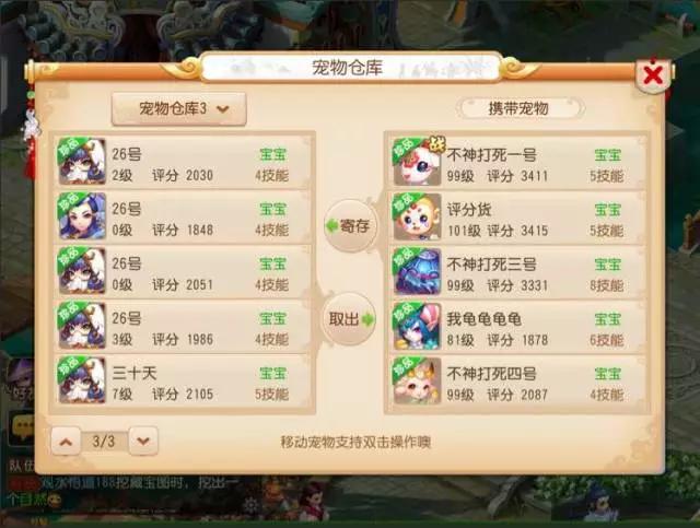 梦幻西游五开平民赚钱攻略,梦幻西游平民5开稳定赚钱方法