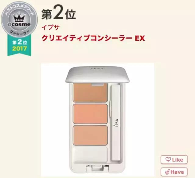 17年cosme大赏,2019cosme大赏全分析