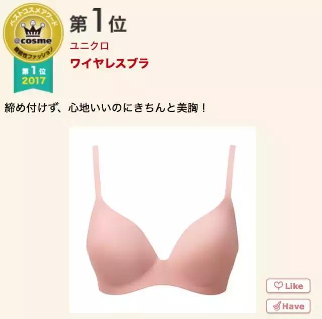 17年cosme大赏,2019cosme大赏全分析