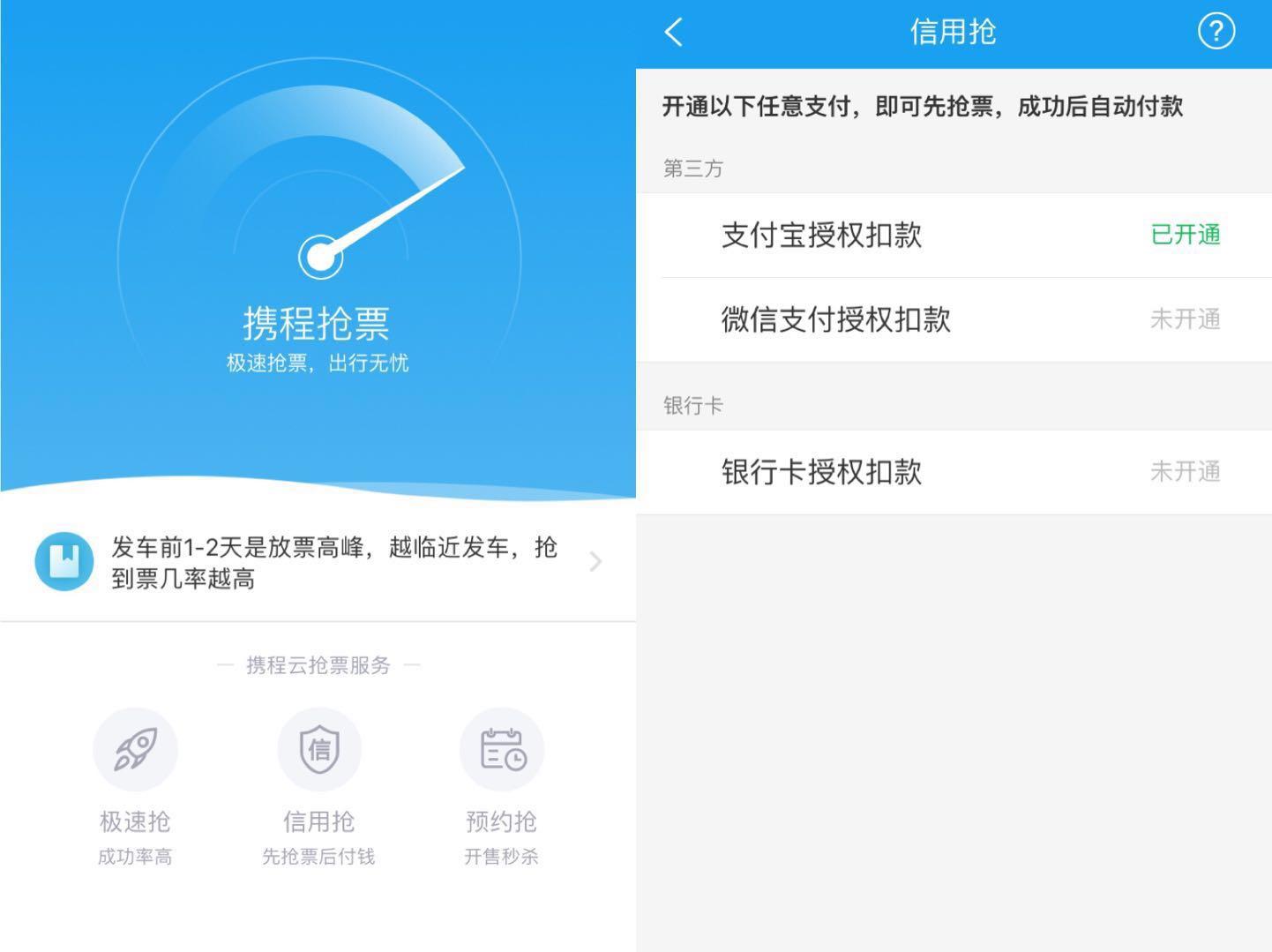 回家的诱惑车票,回家的诱惑什么软件