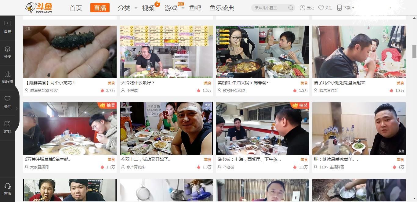 斗鱼美食区三兄弟事件,斗鱼美食三兄弟