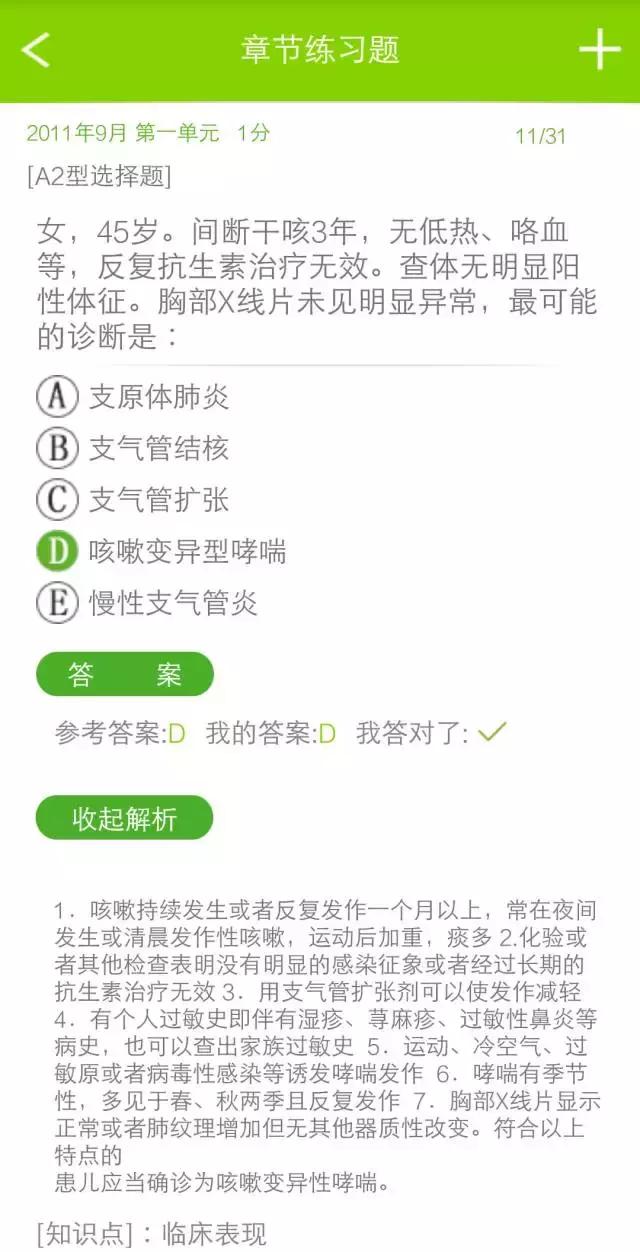 执业助理医师真题讲解,助理执业医师考试题库全套